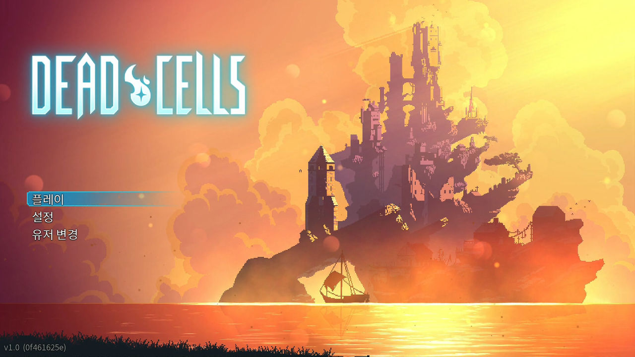 데드 셀 (Dead Cells) screenshot