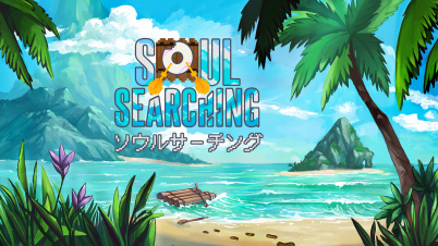 ソウルサーチング