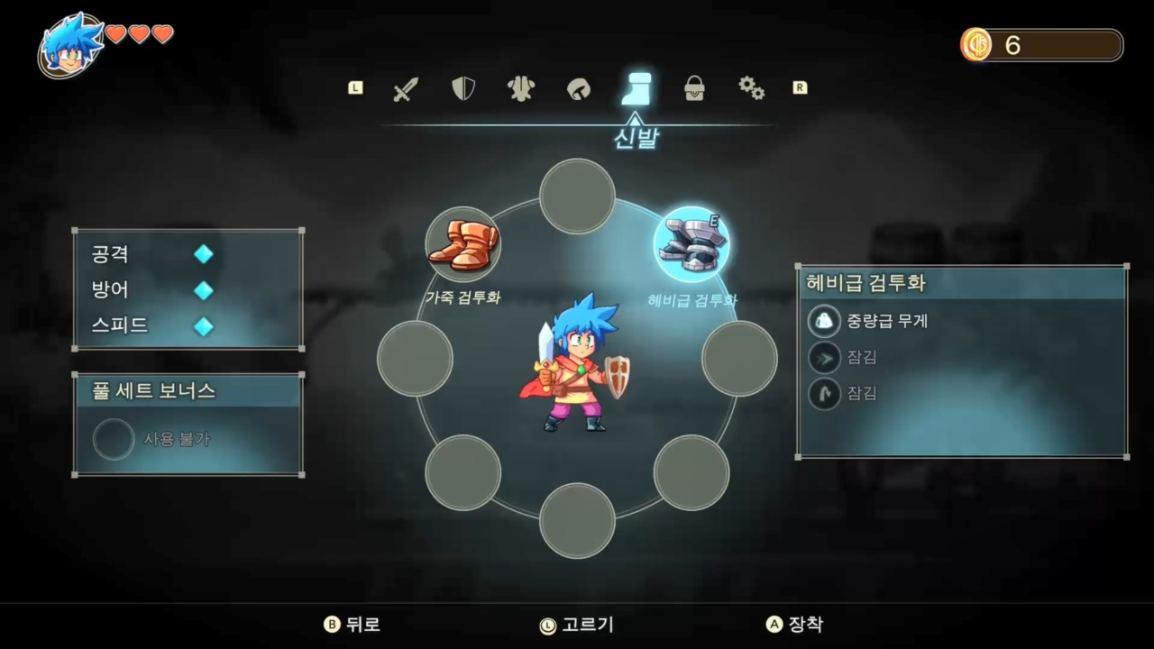 몬스터 보이와 저주받은 왕국 screenshot