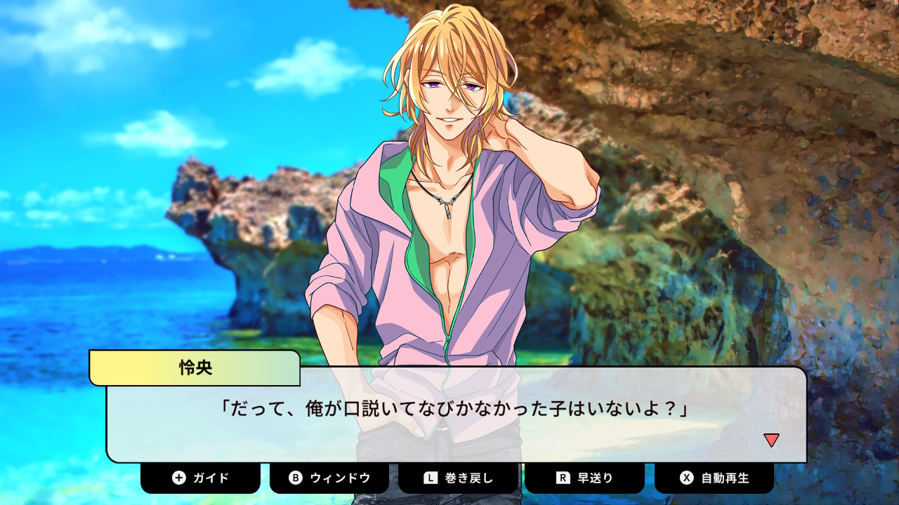 壁ドン彼氏　～真夏のチャラ男～