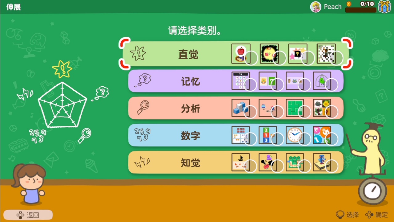 灵活脑学校
