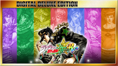 ジョジョの奇妙な冒険 オールスターバトル R　DIGITAL DELUXE EDITION
