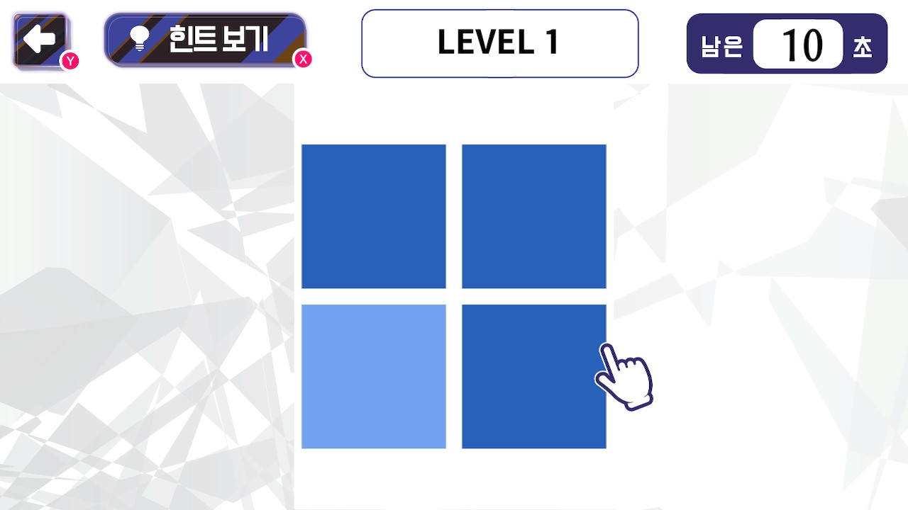 색감 감각 테스트