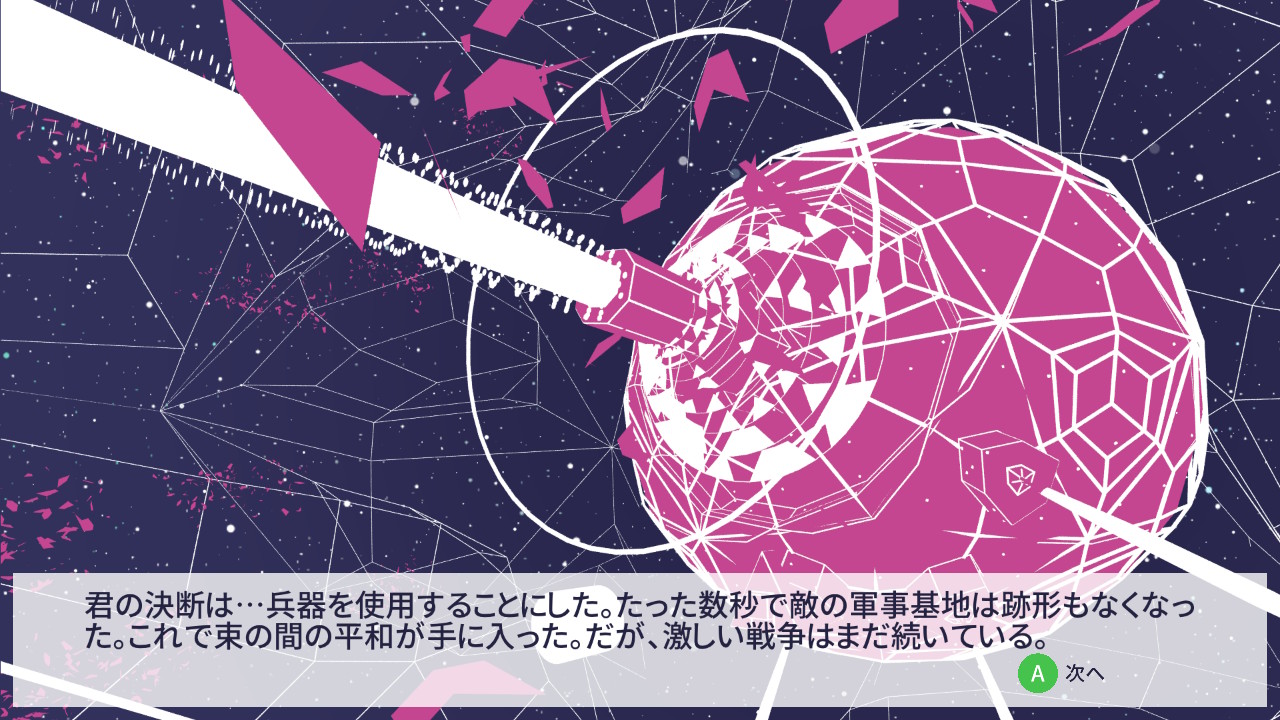 エスケープ フロム ザ ユニバース -Escape From the Universe-