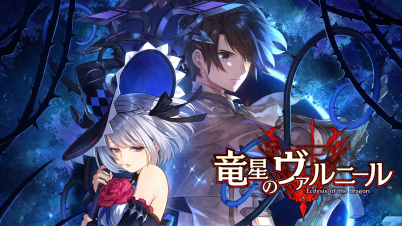 竜星のヴァルニール