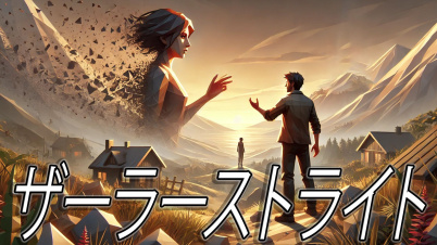 ザーラーストライト