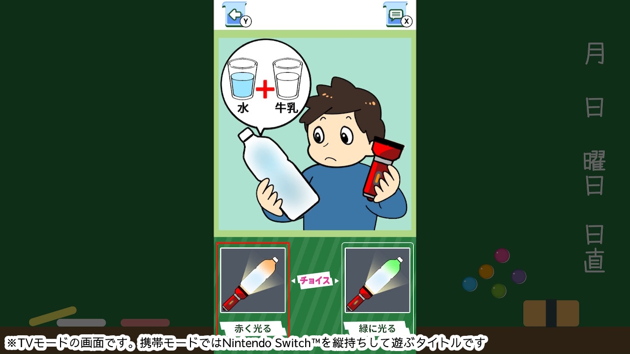 ふしぎな実験クイズ！ー二択でわかるおもしろ自由研究！ー
