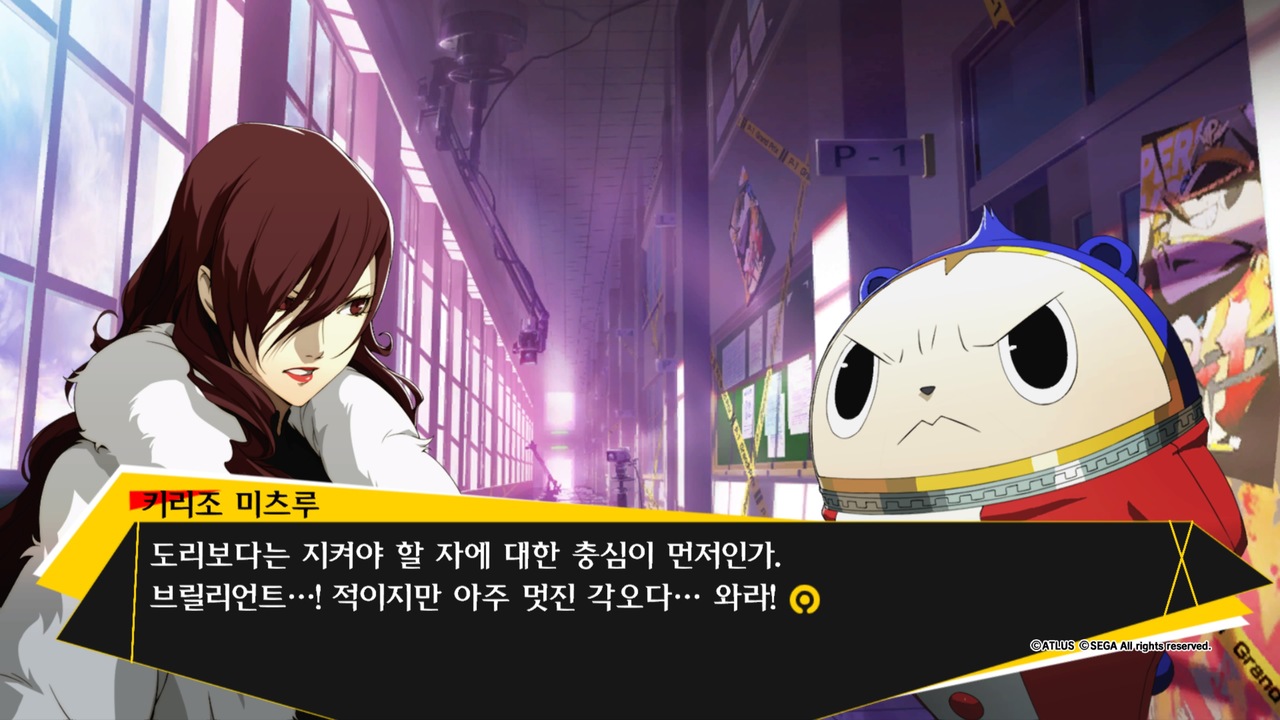 페르소나4 디 얼티맥스 울트라 수플렉스 홀드（Persona4 The ULTIMAX ULTRA SUPLEX HOLD） screenshot