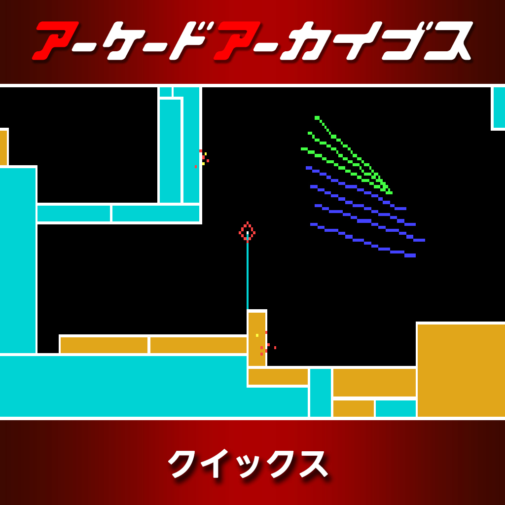 アーケードアーカイブス クイックス