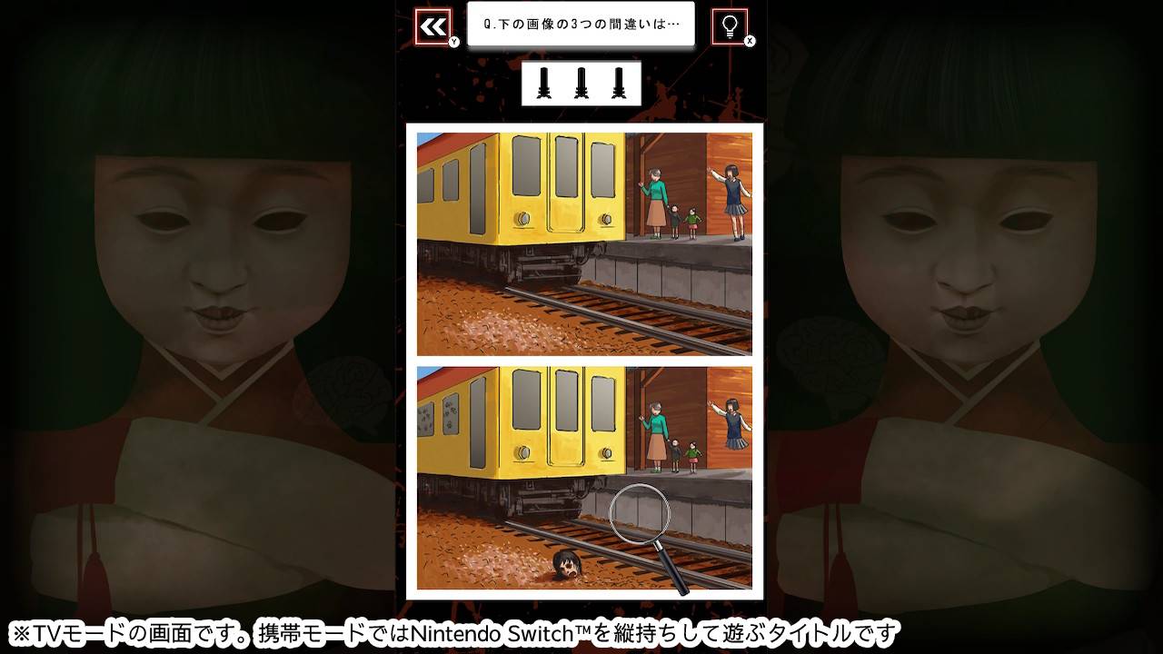 恐怖の脳トレー心霊画像でアハ活脳活間違い探しホラーゲームー