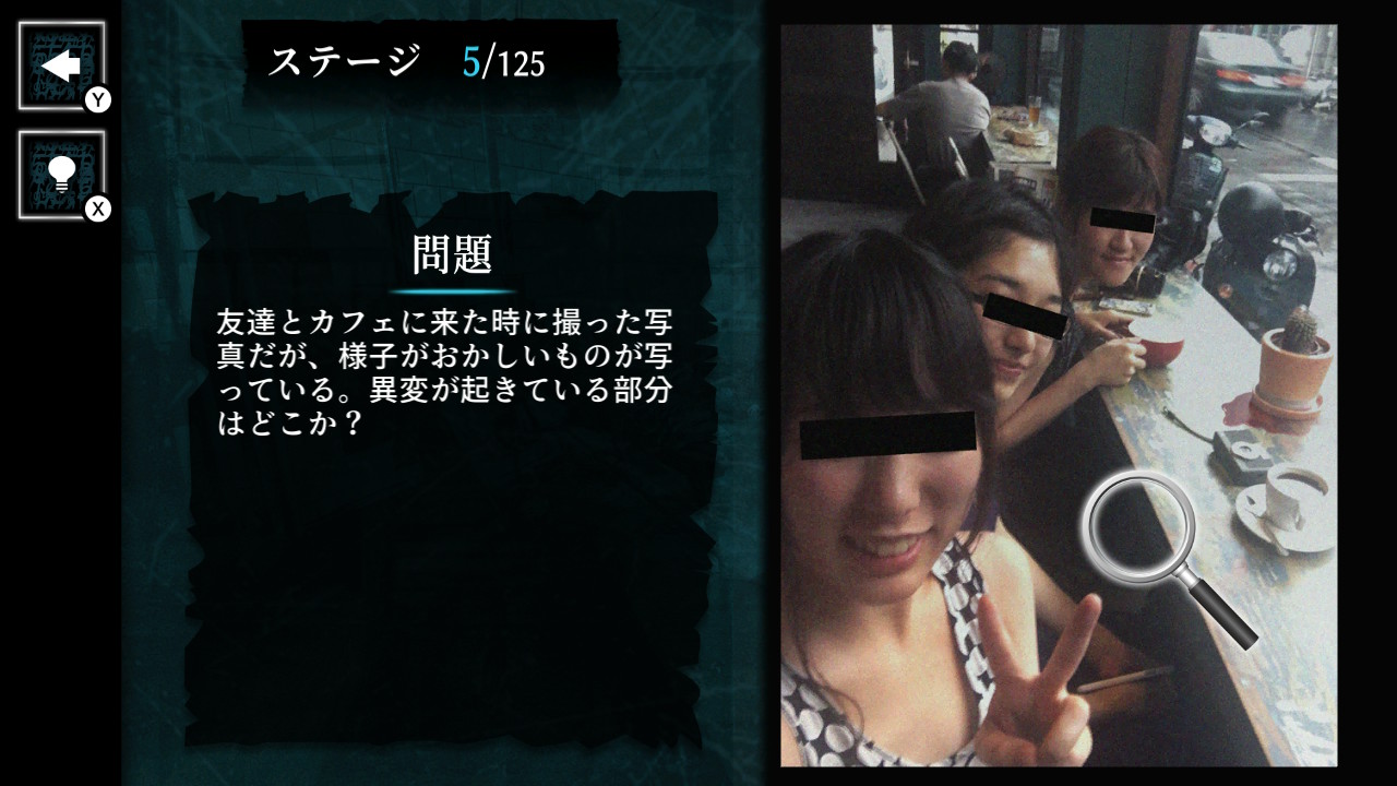 絶対見てはいけない写真