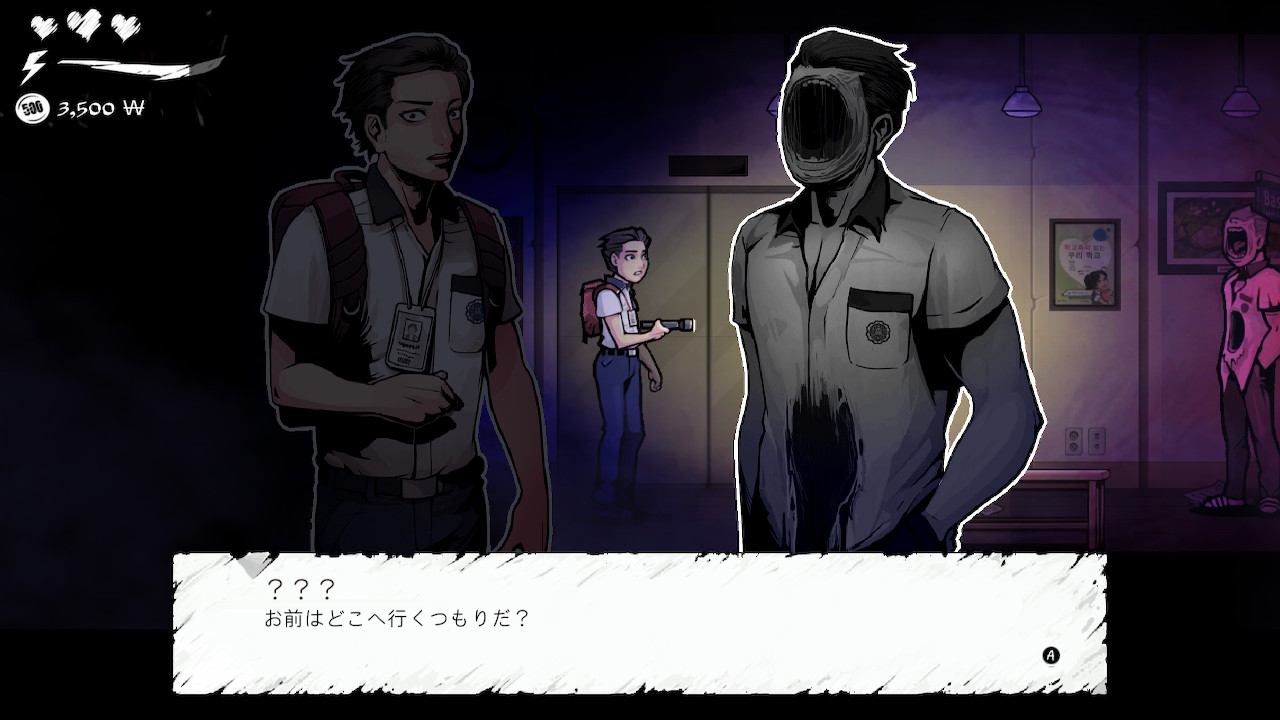 ザ・コーマ：リカット screenshot