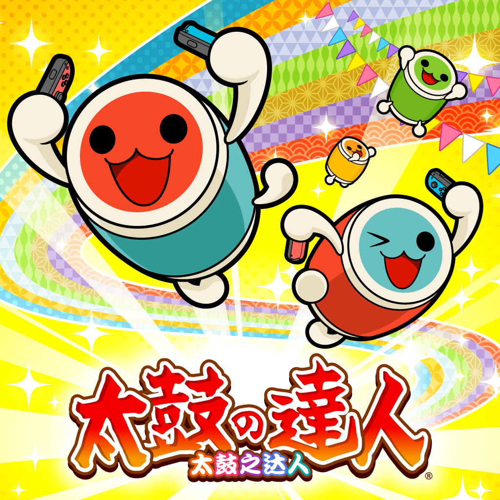 太鼓之达人