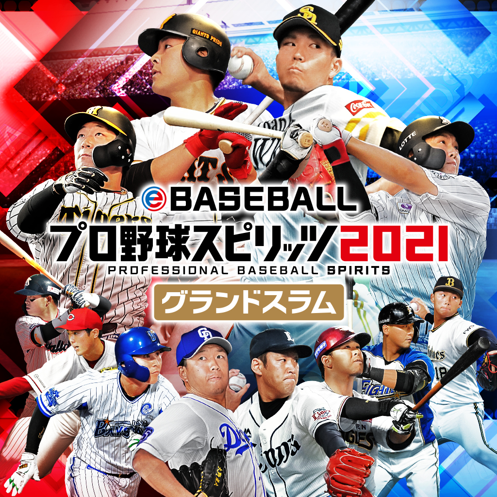 eBASEBALL프로야구스피리츠2021 그랜드슬램