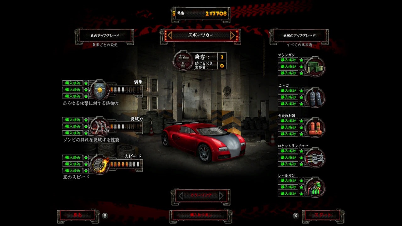ゾンビドライバー：Immortal Edition