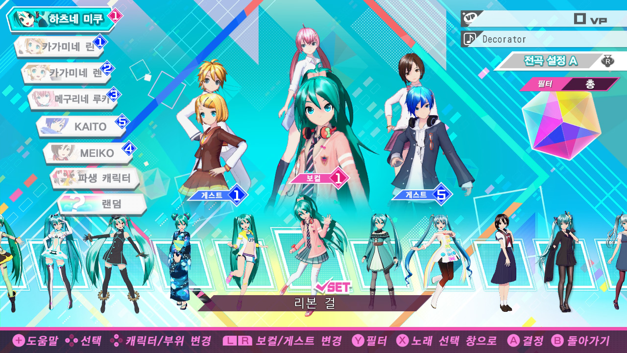 하츠네 미쿠 Project DIVA MEGA39's