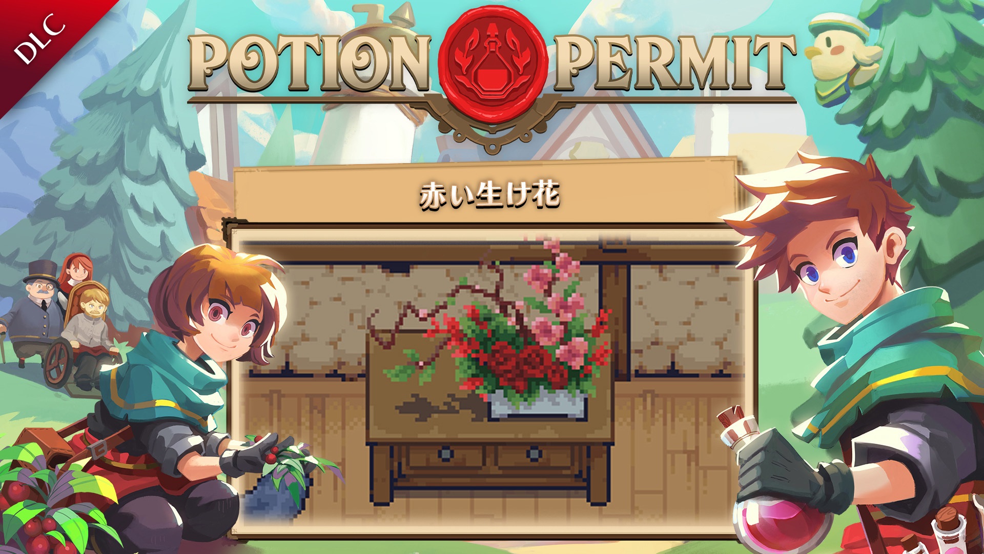 赤い生け花