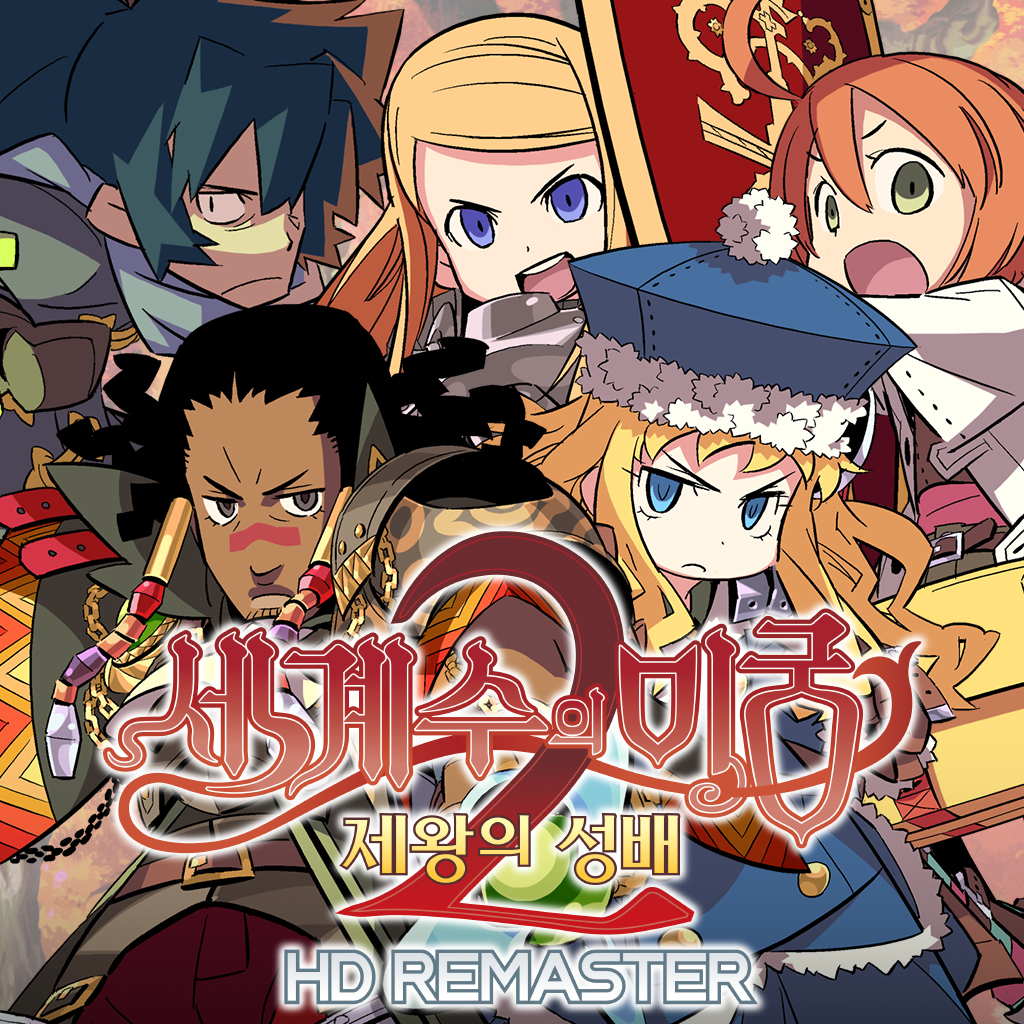 세계수의 미궁2 제왕의 성배 HD REMASTER icon