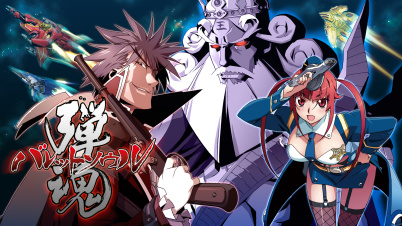 バレットソウル -弾魂-