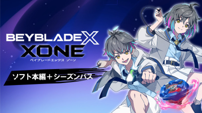 『ベイブレードエックス XONE ＆ シーズンパス』