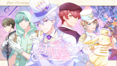 幻想マネージュ