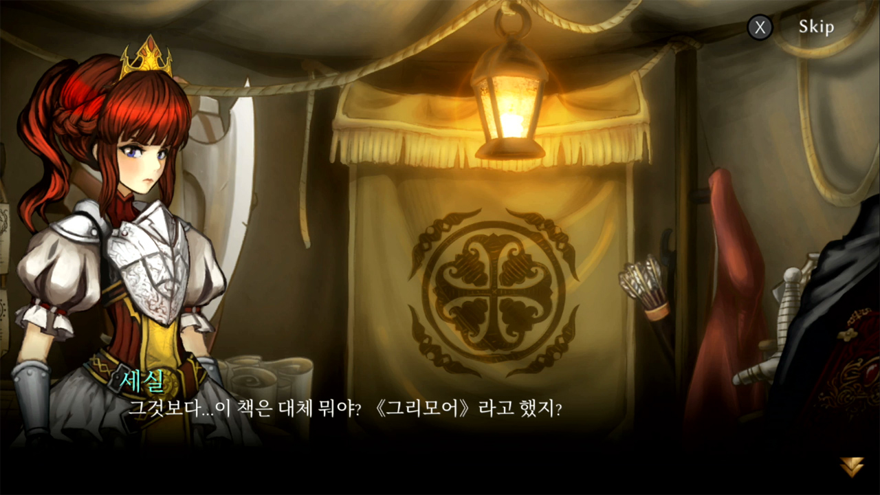 폴른 레기온 -영광의 계보- screenshot