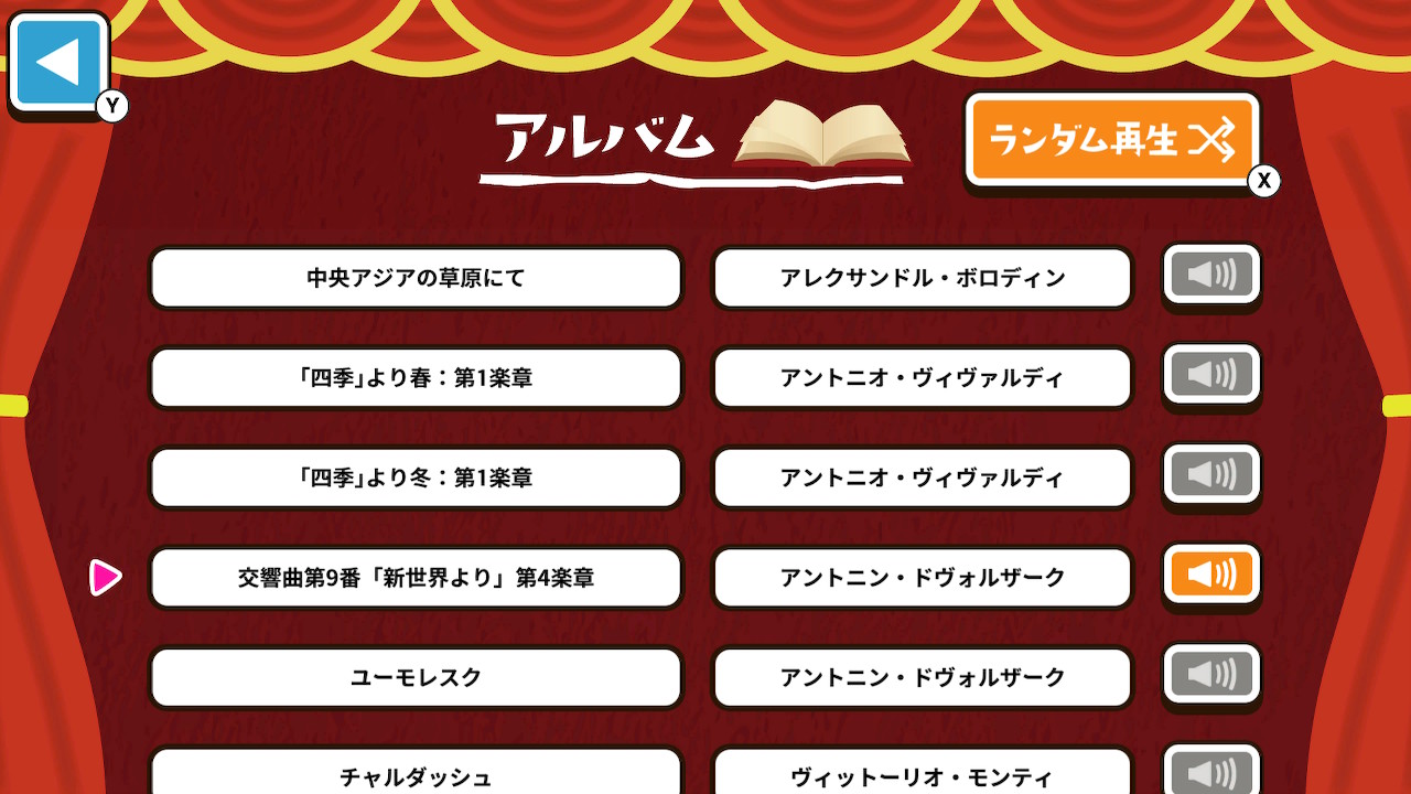 もっと！ゆるっと学べるクラシックー大人も子供も楽しく教養音楽脳トレクイズー