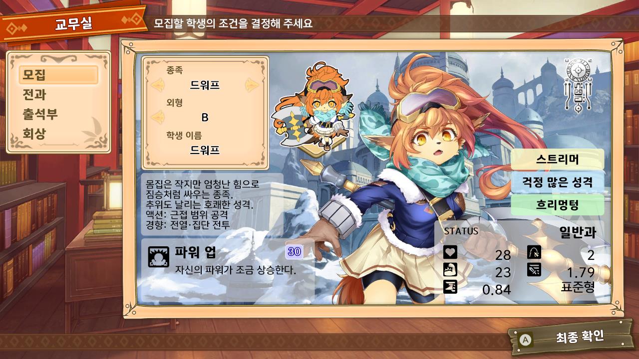 검과 마법과 학원 퀘스트 screenshot