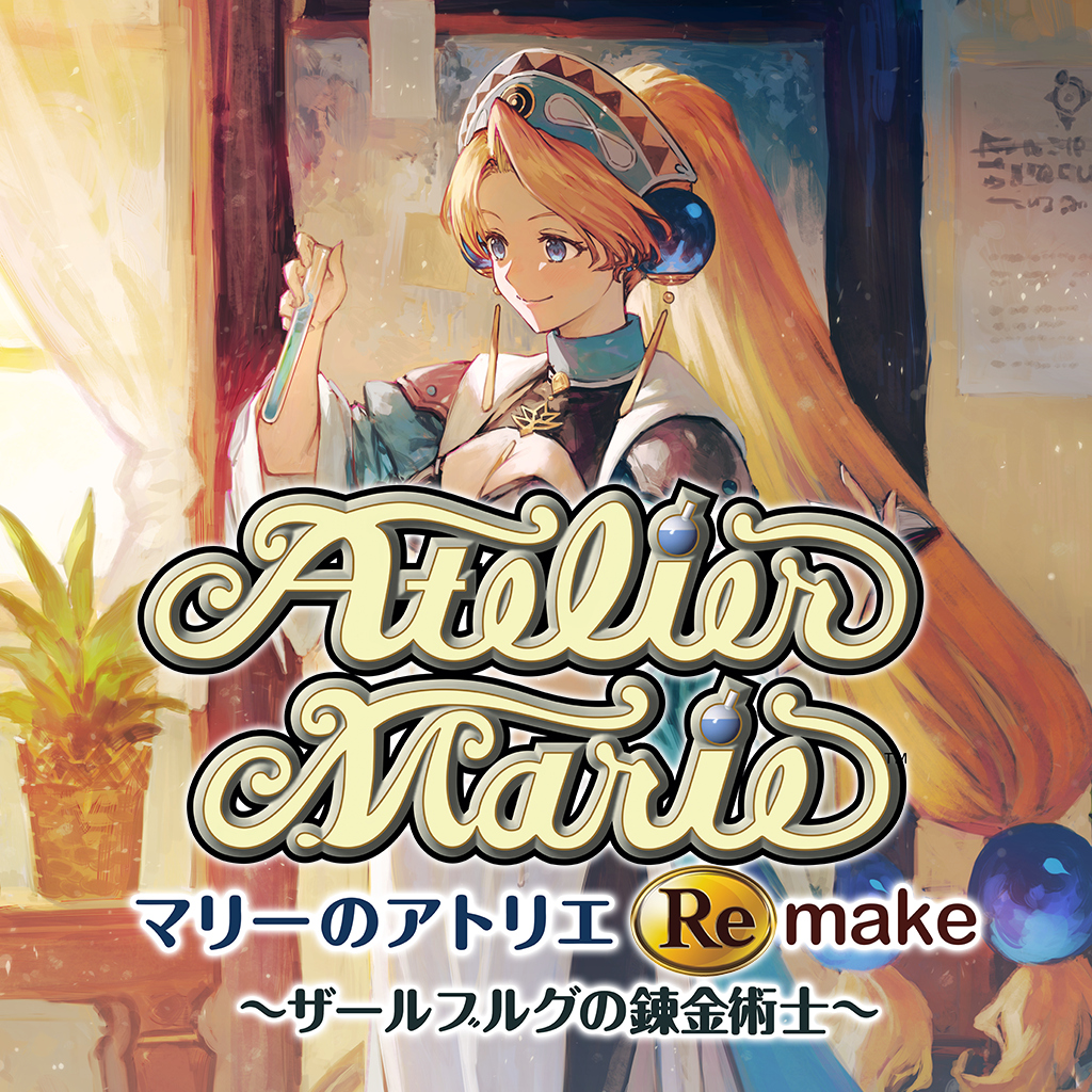 マリーのアトリエ Remake ～ザールブルグの錬金術士～