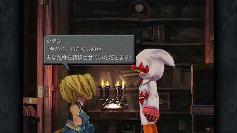 Nintendo Switch ダウンロード購入 Final Fantasy Ix