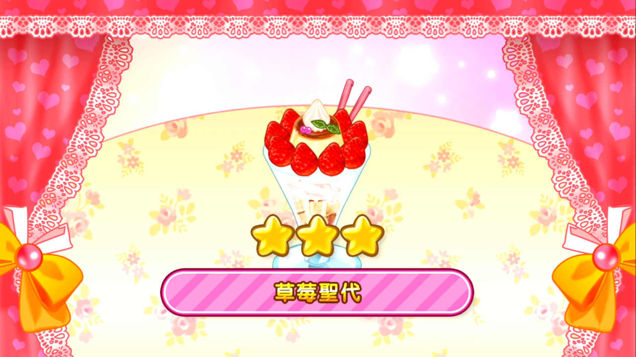 LOVE LOVE 甜點 ~你和我的秘密食譜~