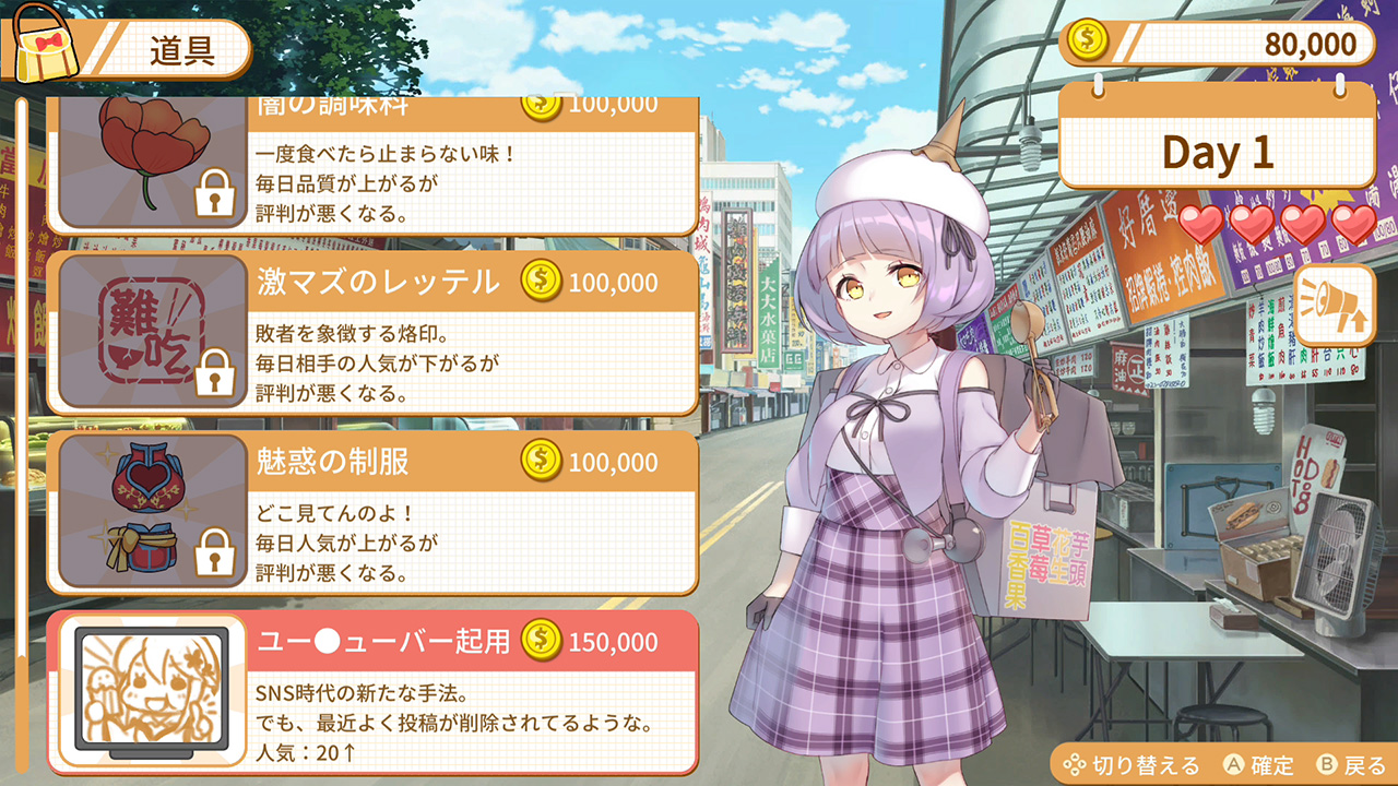 食用系少女 2：美食内戦