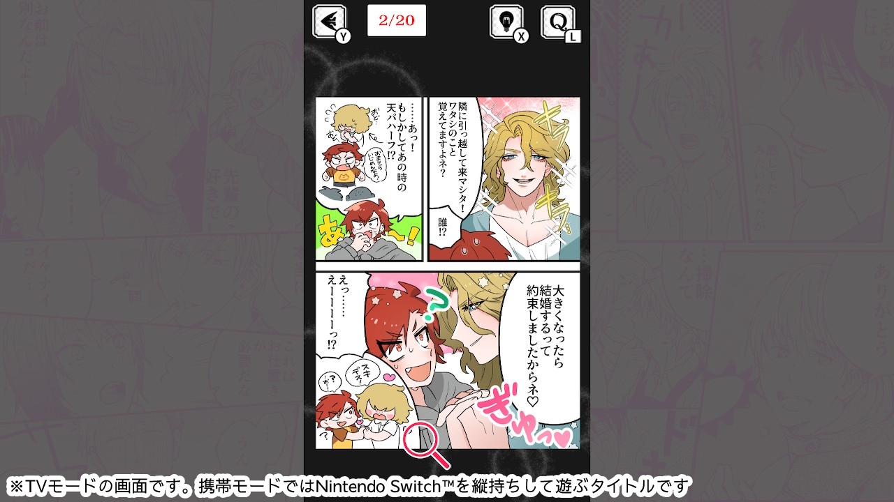 BLあるあるー絶対に見たことがある共感MAXボーイズラブ漫画ゲームー