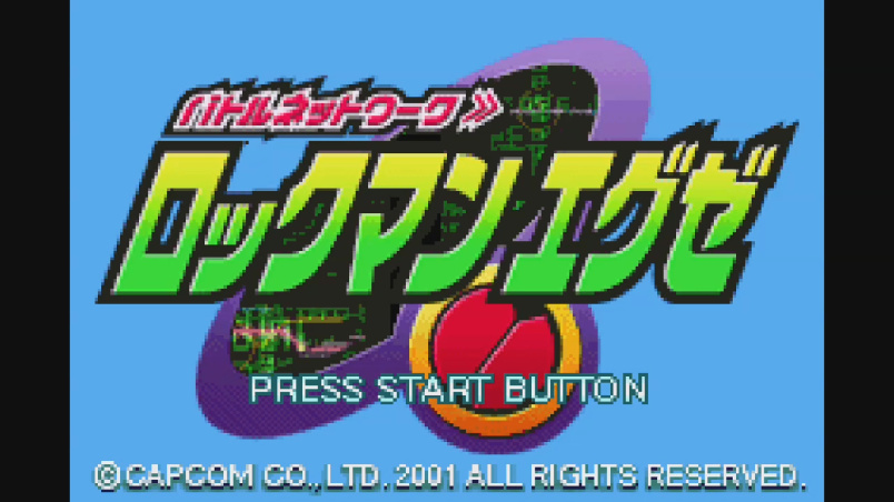 ロックマン エグゼ Wii U 任天堂