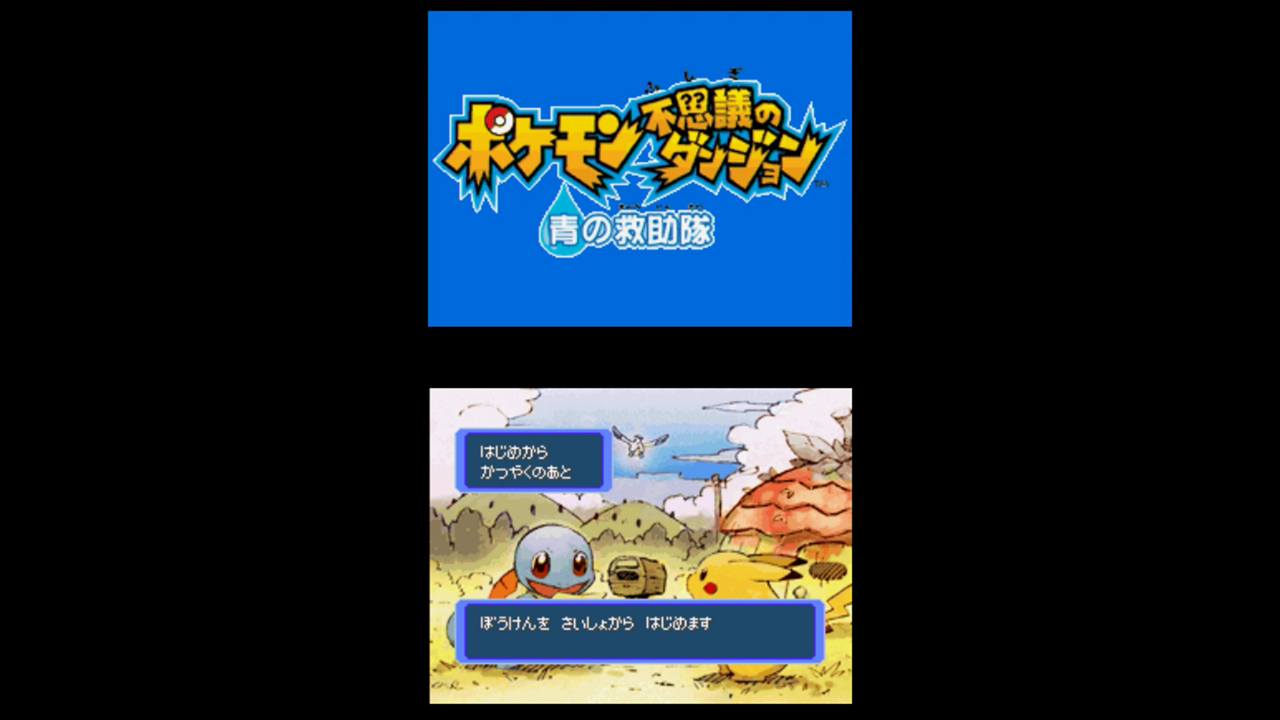 ポケモン不思議のダンジョン 青の救助隊 Wii U 任天堂