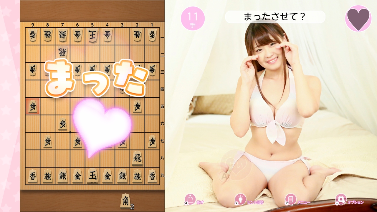 More favors (Onedari): Satou Airi