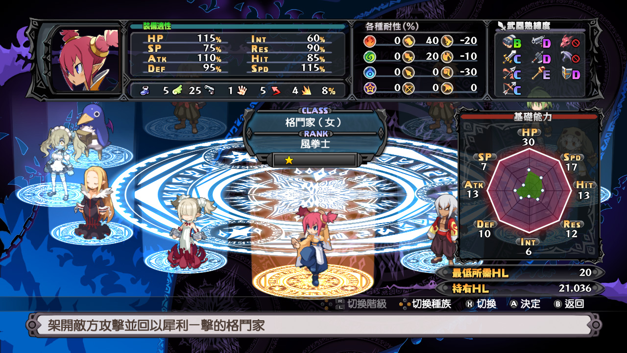 魔界戰記DISGAEA 5