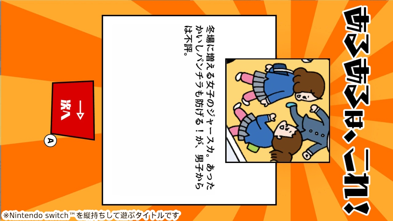 青春！部活あるあるーなつかし学校暇つぶし絵探し脳トレクイズー