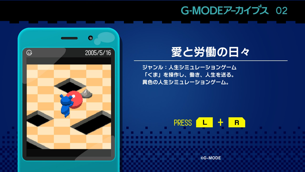 G-MODEアーカイブス02 愛と労働の日々