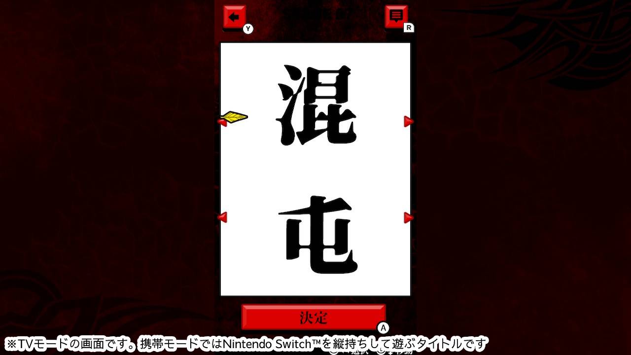 厨二編 漢字でどう書くの?ー読める例文つき選ばれし者のための学習教養勉強パズルー