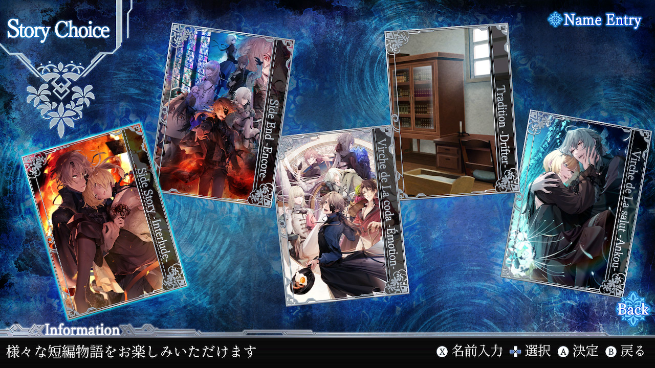 終遠のヴィルシュ -EpiC:lycoris-