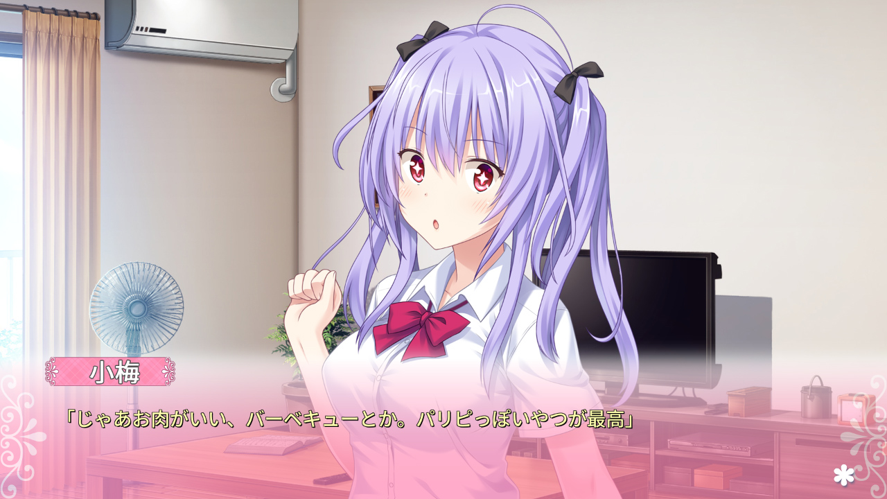 となりに彼女のいる幸せ Summer Surprise