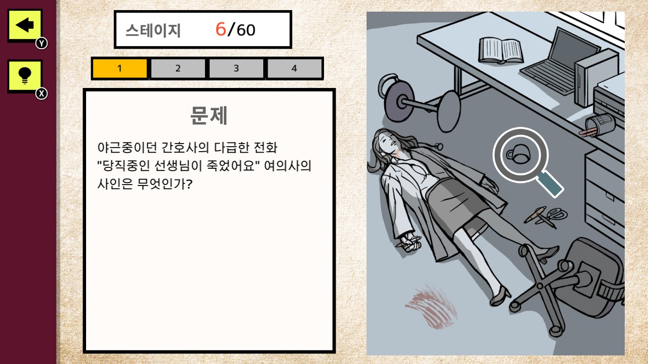 미스테리의 문