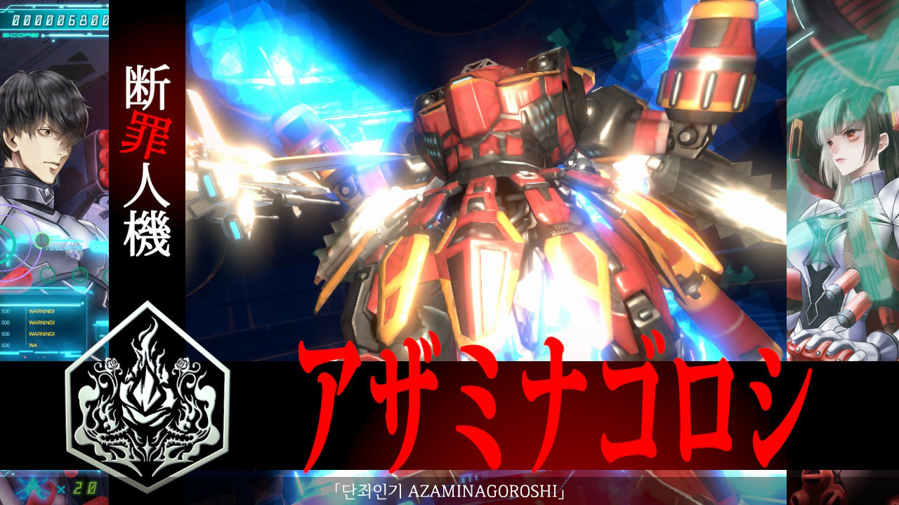 원죄집행유희 유루킬 screenshot