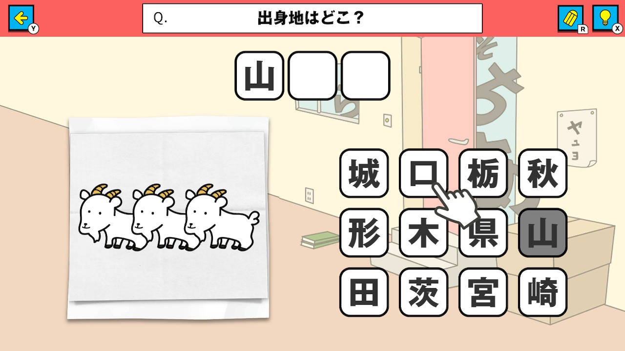 脱出の部屋ー頭脳で攻略ひらめき脳トレ謎解き推理ゲームー