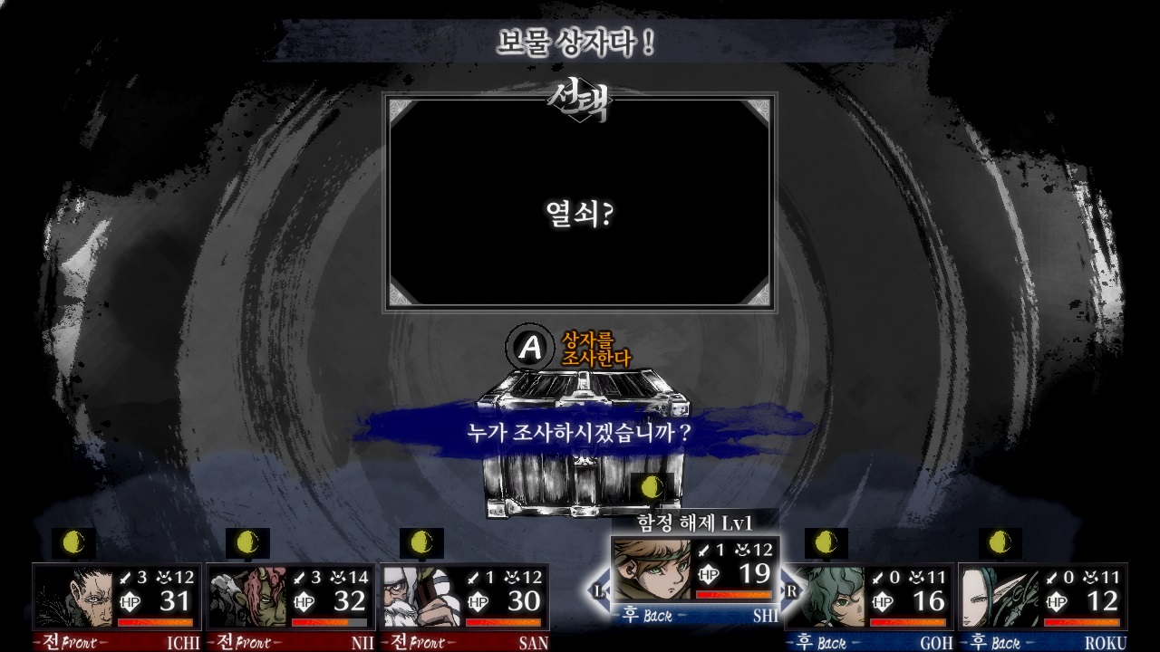 잔월의 쇄궁 screenshot