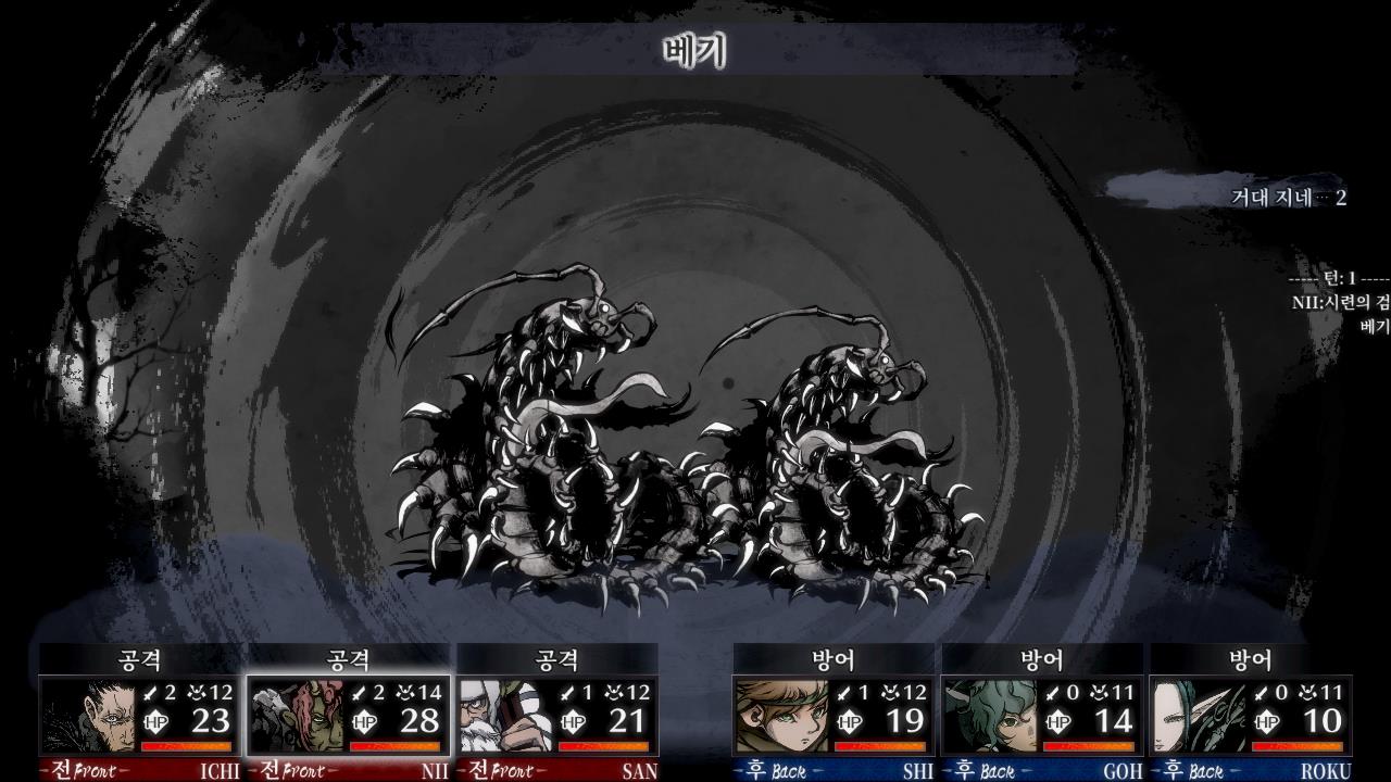 잔월의 쇄궁 screenshot