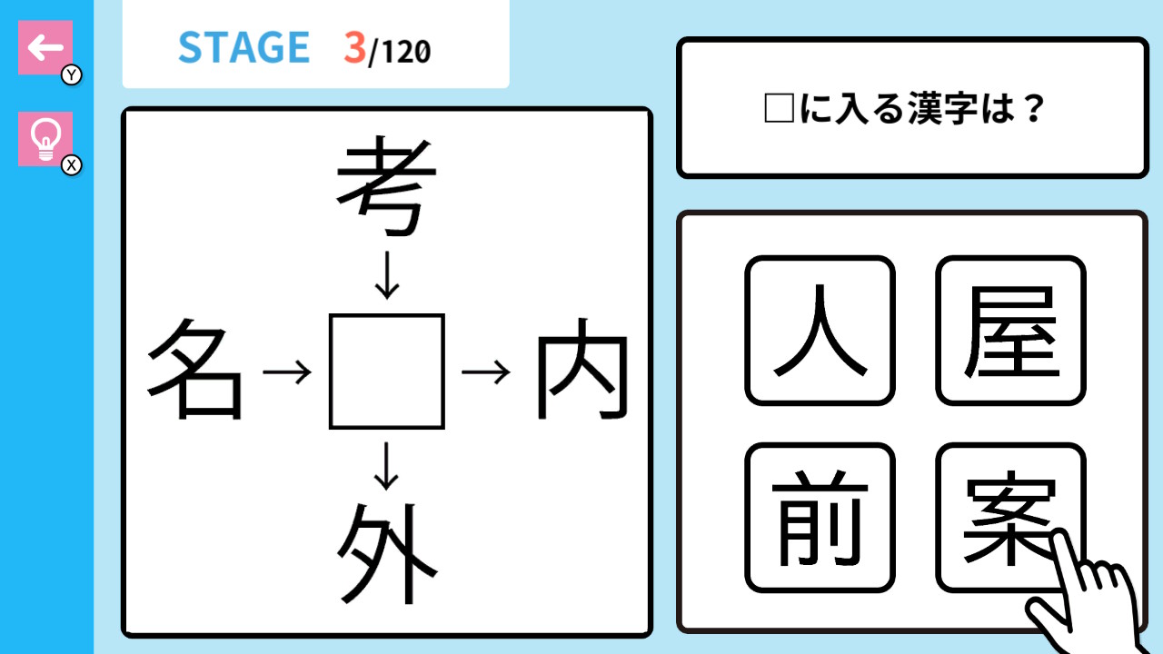 おくだけドリル 小学6年生漢字ーパズルで楽しく国語マスター学習勉強教養ゲームー