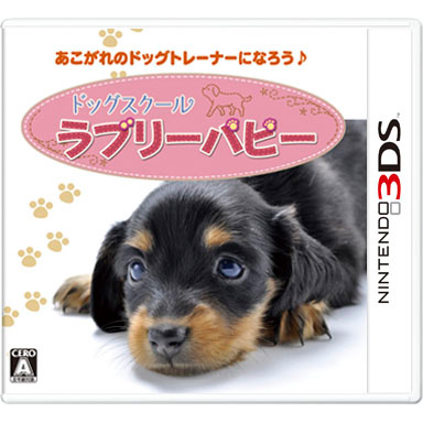 Amazon.com: Dog School: Lovely Puppy [Japan Import] : Video
