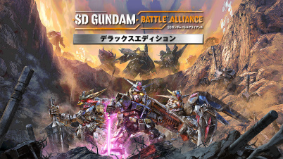 SDガンダム バトルアライアンス デラックスエディション